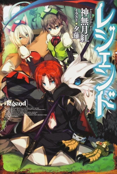 Manga: Legend