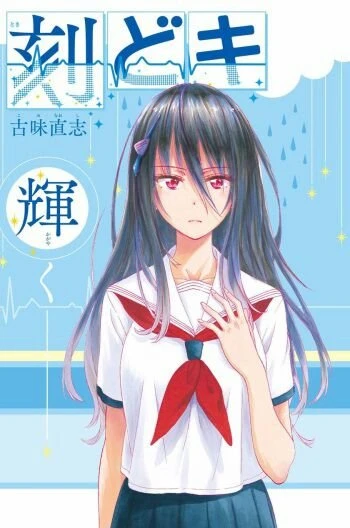 Manga: Toki Doki