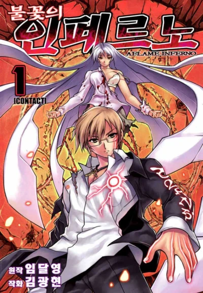 Manga: Aflame Inferno