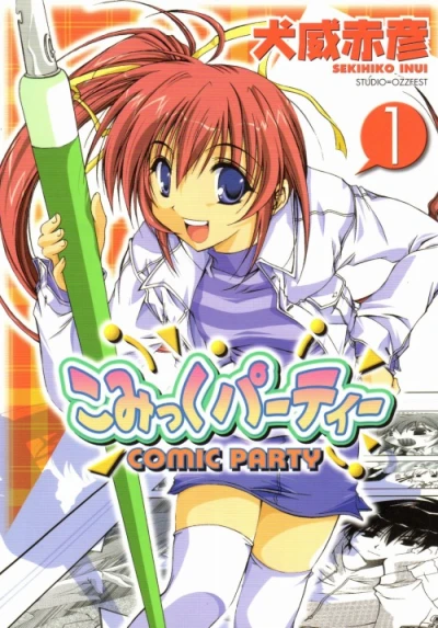 Manga: Comic Party