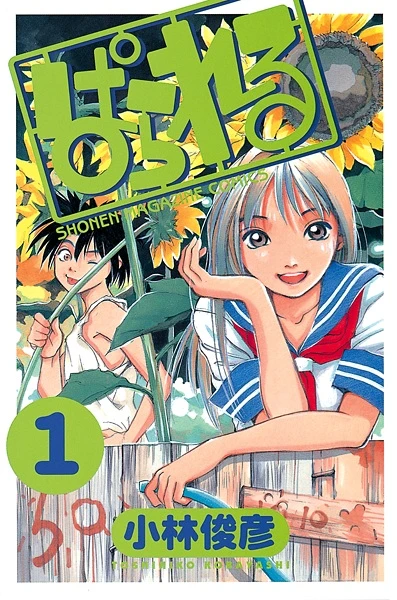 Manga: Parallel