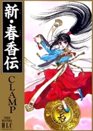 Manga: La Leggenda di Chun Hyang