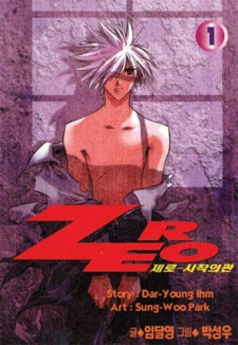 Manga: Zero The Beginning