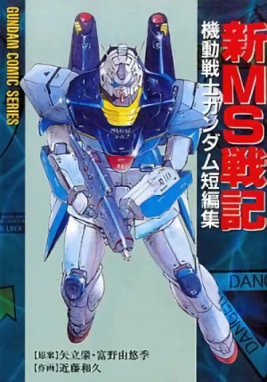 Manga: Gundam: Record of MS Wars II
