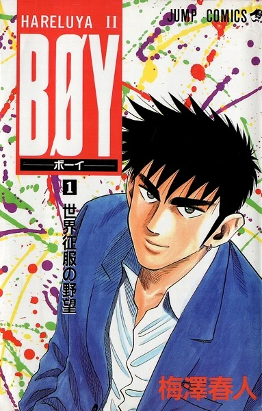 Manga: Hareluya II Boy