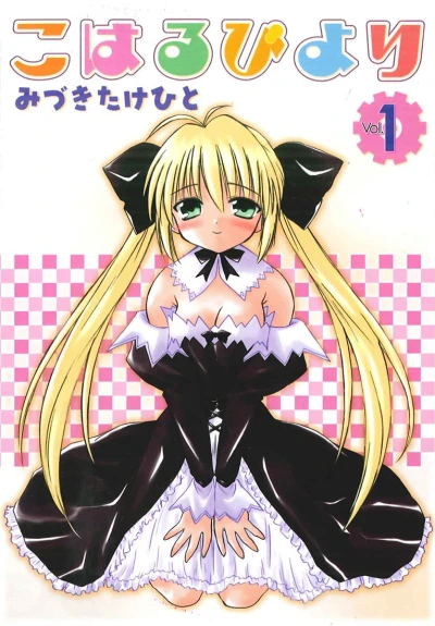 Manga: Indian Summer