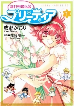 Manga: Pretear: La leggenda della nuova Biancaneve