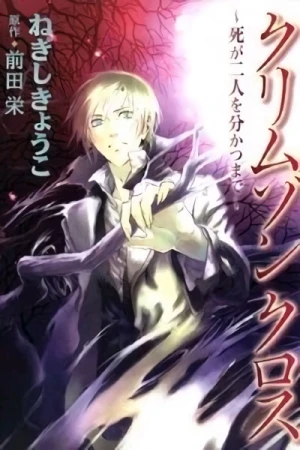 Manga: Crimson Cross