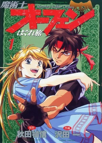 Manga: Orphen, lo Stregone