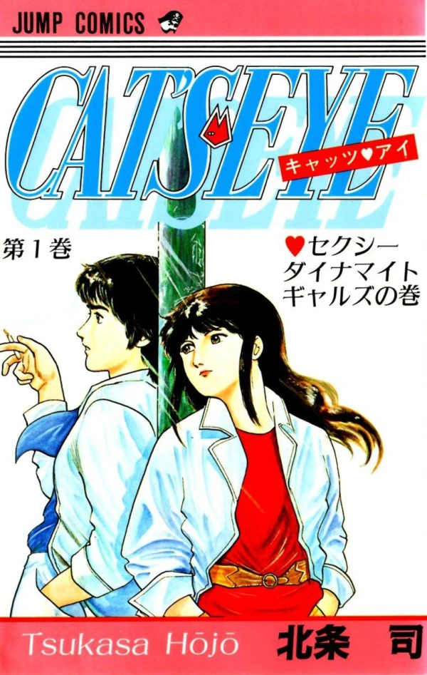 Manga: Cat's Eye: Occhi di gatto