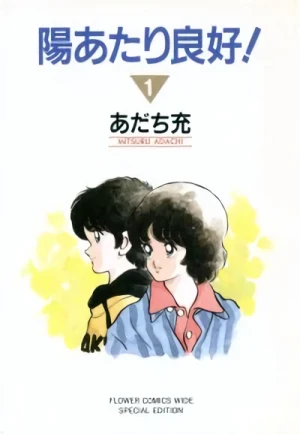 Manga: Let the Sunshine In: Hiatari Ryoko