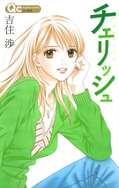 Manga: Cherish: Semplicemente Adorabile