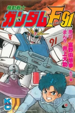 Manga: Gundam F91