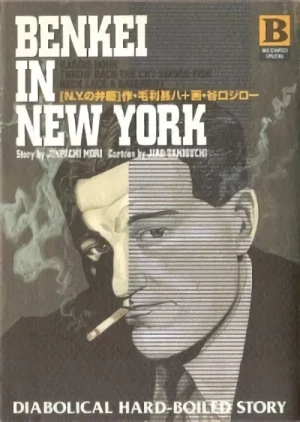 Manga: Benkei a New York