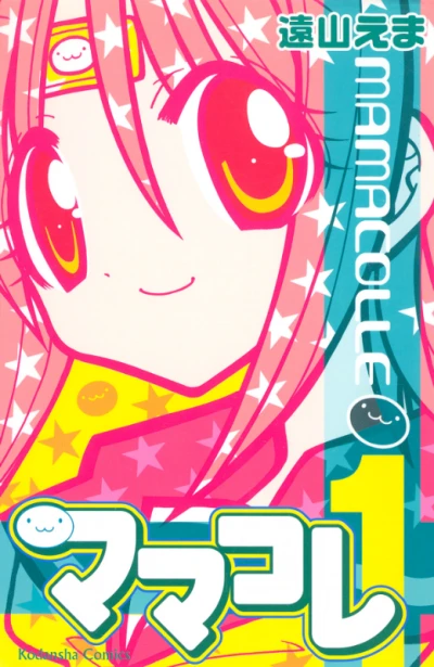 Manga: Mamacolle