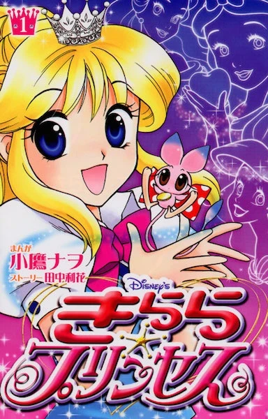 Manga: Disney Kilala Princess