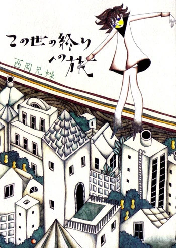 Manga: Kono Sekai no Owari e no Tabi