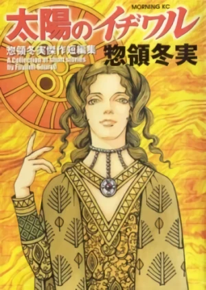Manga: Sole Maledetto: Quattro Donne Oltre Il Limite