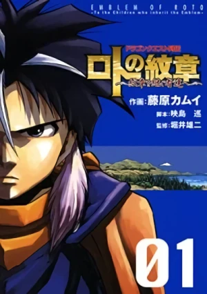 Manga: Dragon Quest Saga: L’Emblema di Roto II - Gli Eredi dell’Emblema