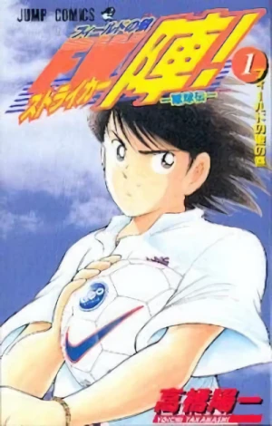 Manga: Striker-Jin