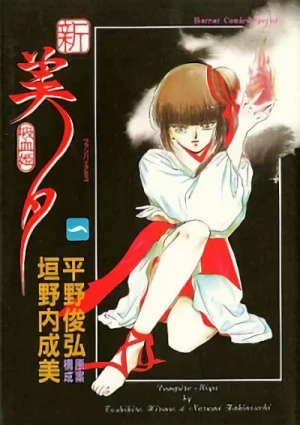 Manga: Shin Vampire Princess Miyu