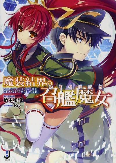 Manga: Masou Kekkai no Magictica