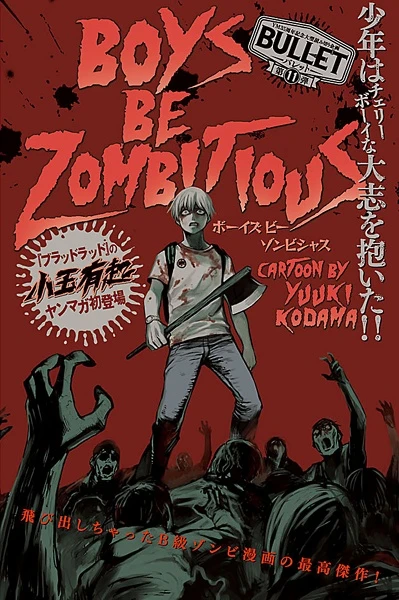 Manga: Boys Be Zombitious