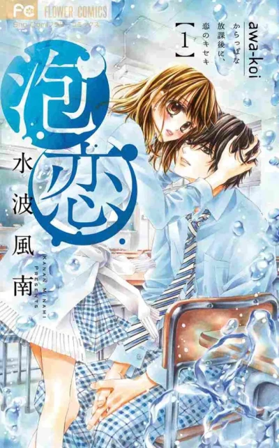 Manga: Awa-Koi
