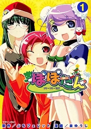 Manga: Popotan