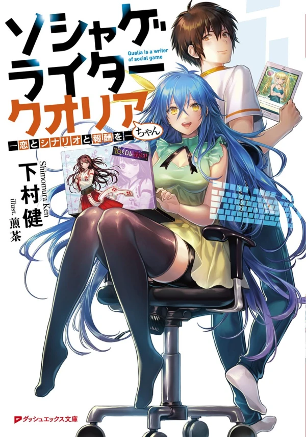 Manga: Soshageraita Qualia-chan