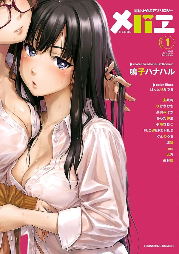 Manga: Mebae