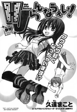 Manga: High Jump Runaway!