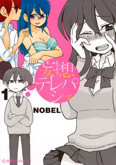 Manga: Mousou Telepathy