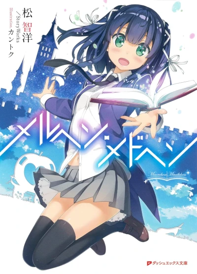 Manga: Märchen Mädchen