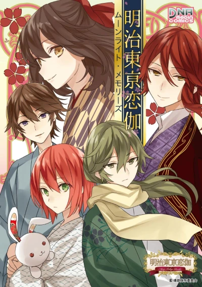 Manga: Meiji Tokyo Renka Moonlight Memories