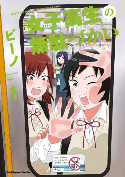 Manga: Joshikousei no Mudazukai