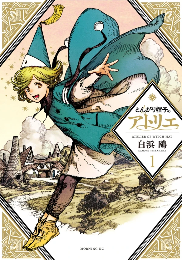 Manga: Atelier of Witch Hat