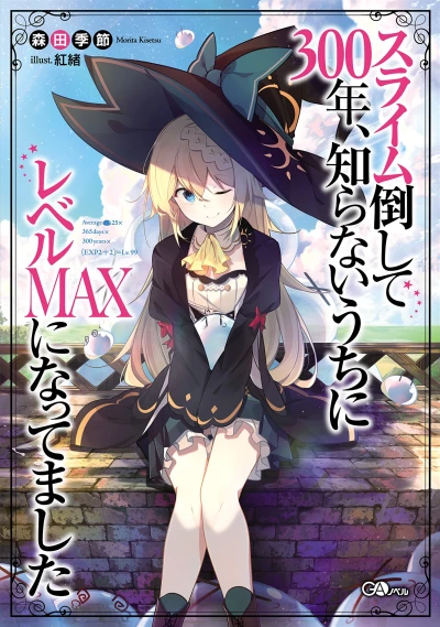Manga: I’ve Been Killing Slimes for 300 Years and Maxed Out My Level