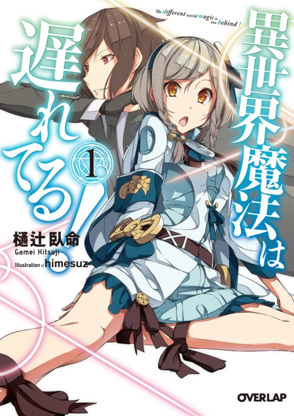 Manga: The Magic in this Other World Is Too Far Behind! Manga: The Magic in this Other World Is Too Far Behind!
