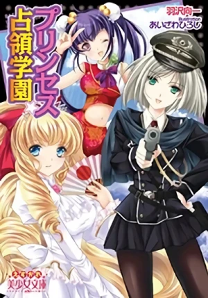 Manga: Princess Senryou Gakuen