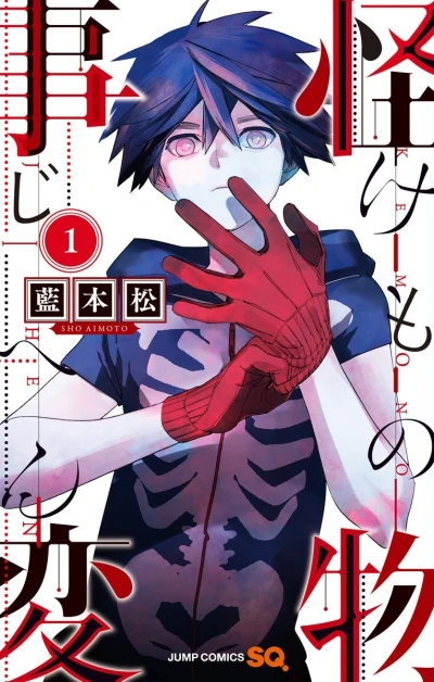 Manga: Kemono Jihen