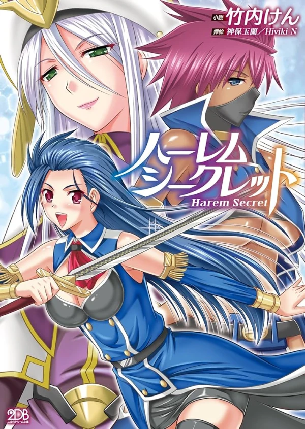 Manga: Harem Secret Manga: Harem Secret