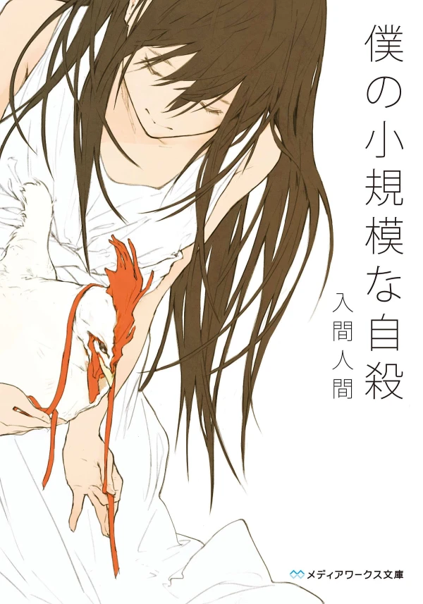 Manga: Boku no Shoukibo na Jisatsu