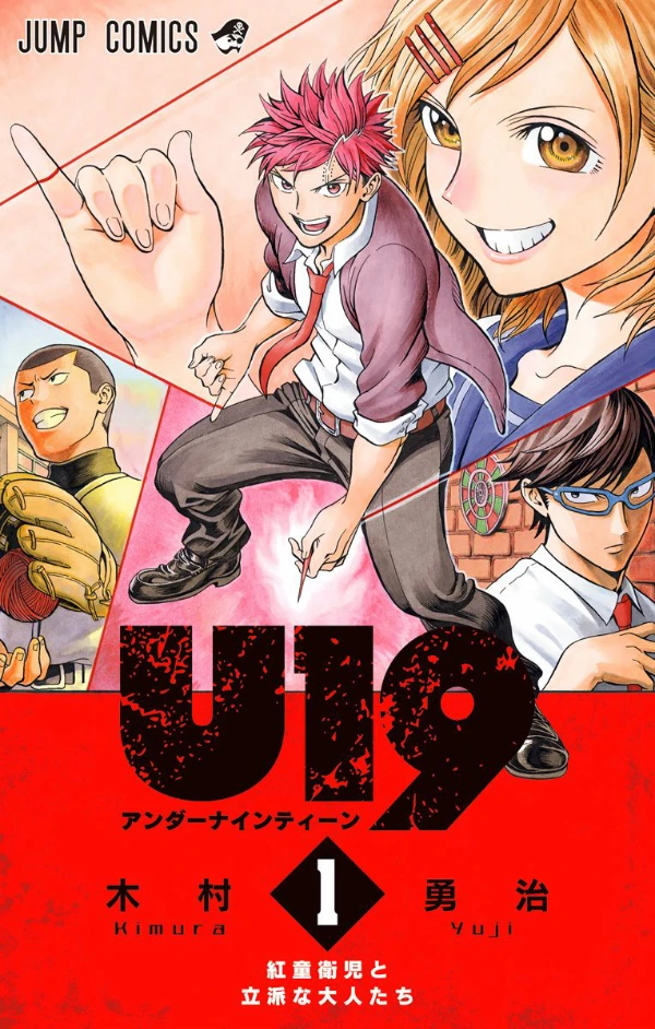 Manga: U19