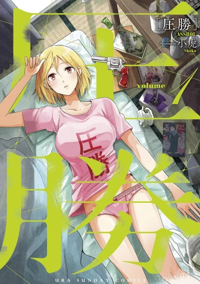 Manga: Asshou