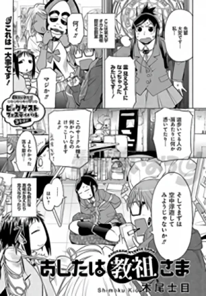 Manga: Ashita wa Kyouso-sama