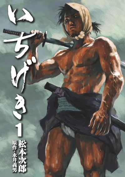 Manga: Colpo Mortale