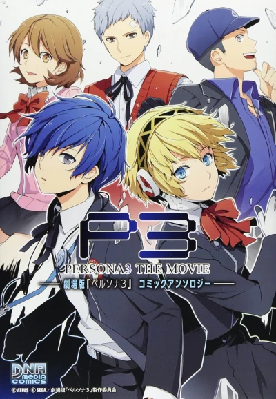 Manga: Gekijouban "Persona 3" Comic Anthology