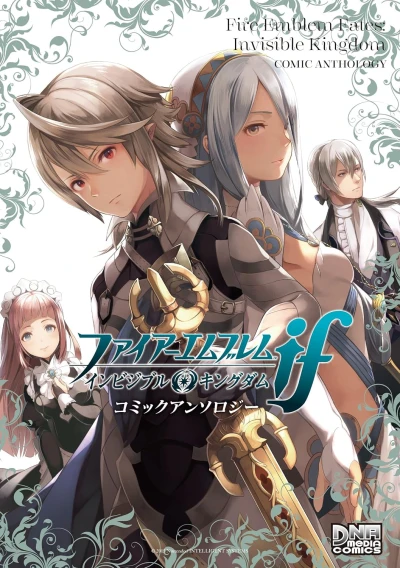 Manga: Fire Emblem if: Invisible Kingdom Comic Anthology