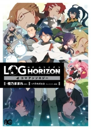 Manga: Log Horizon: 4-koma Anthology